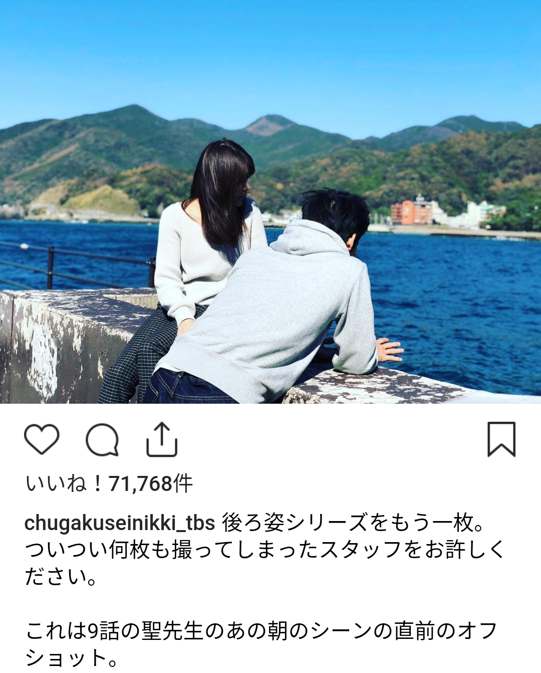 『中学聖日記』有村架純＆岡田健史、久々の2ショットにファン歓喜「最強コンビだぁ」