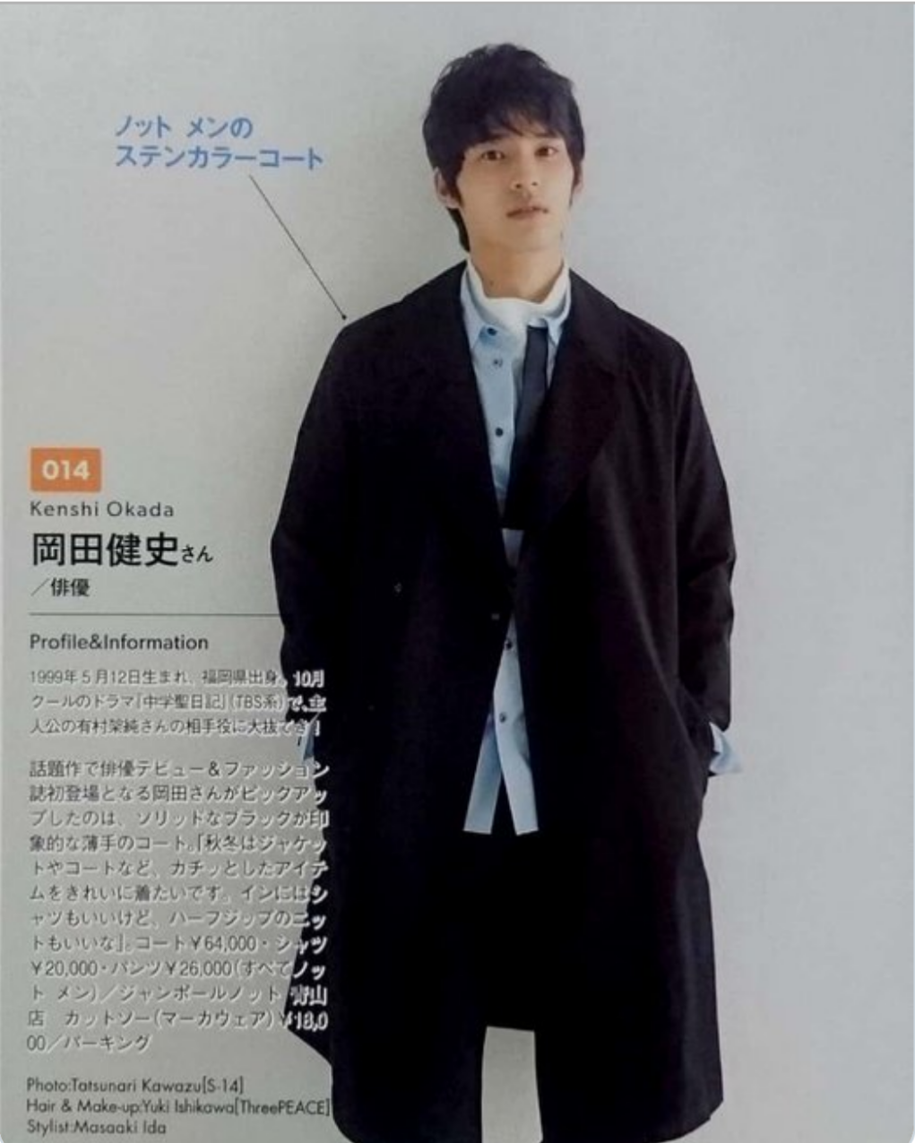 『中学聖日記』有村架純＆岡田健史、久々の2ショットにファン歓喜「最強コンビだぁ」