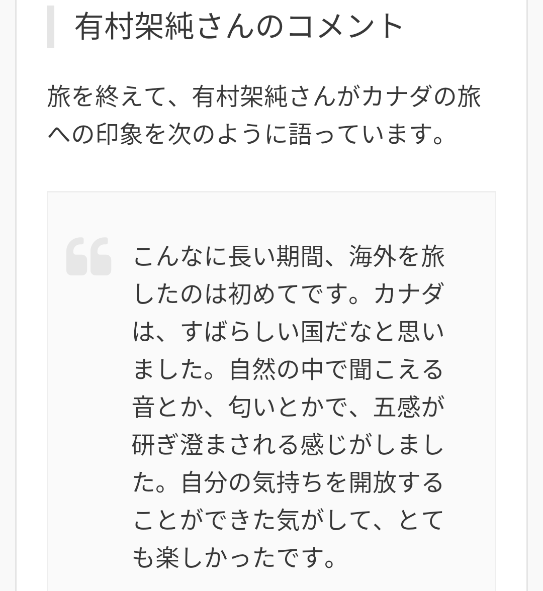 『中学聖日記』有村架純＆岡田健史、久々の2ショットにファン歓喜「最強コンビだぁ」