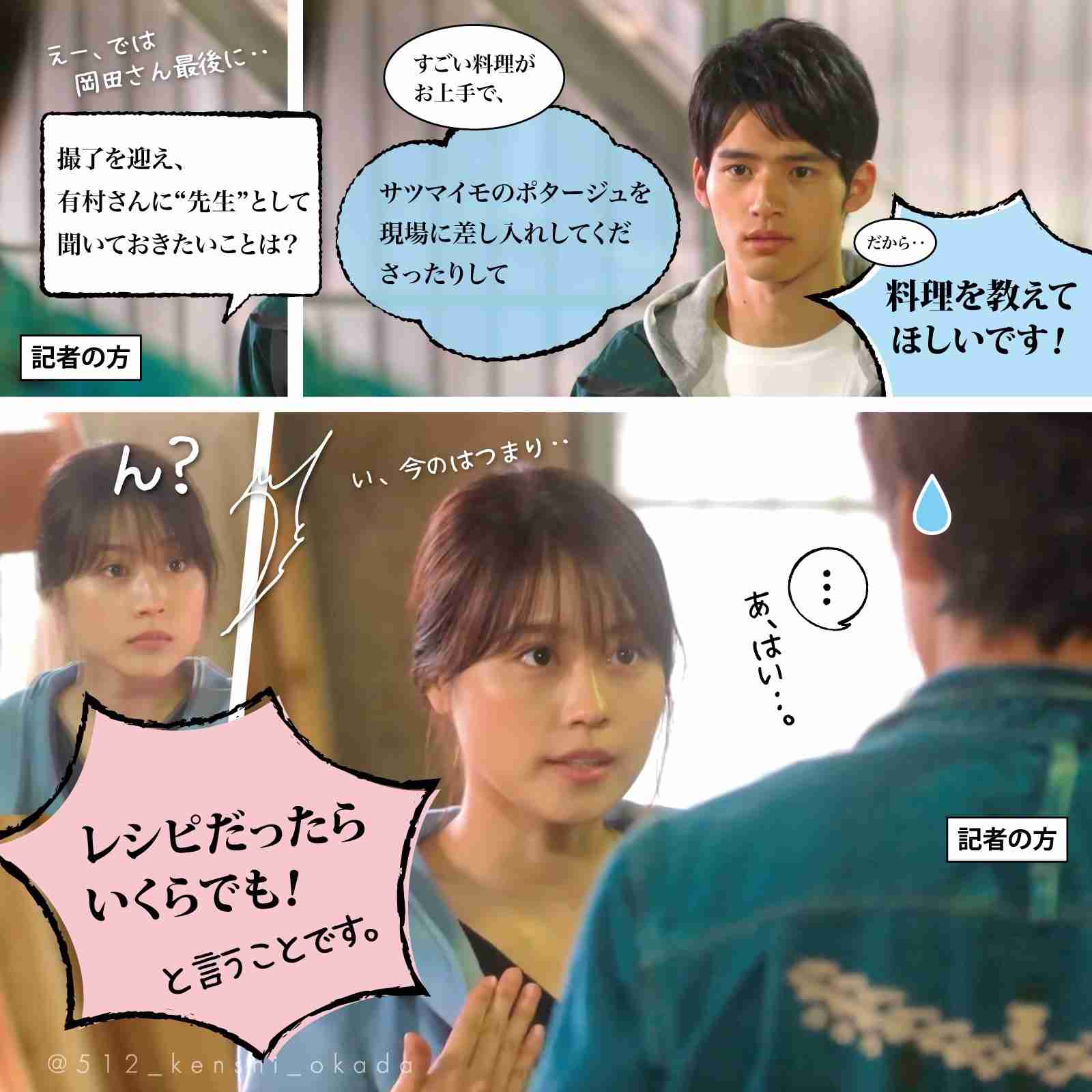 『中学聖日記』有村架純＆岡田健史、久々の2ショットにファン歓喜「最強コンビだぁ」