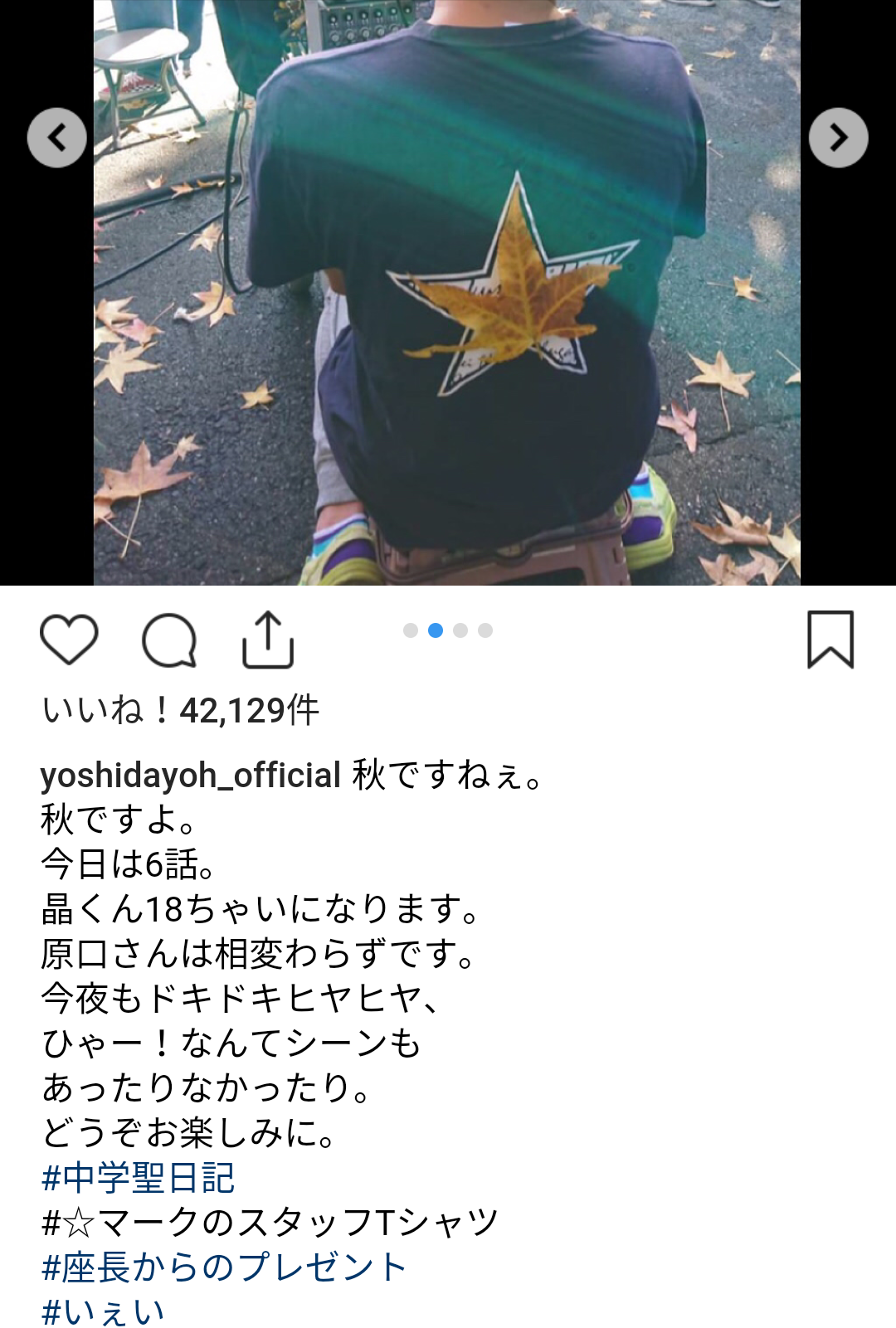 『中学聖日記』有村架純＆岡田健史、久々の2ショットにファン歓喜「最強コンビだぁ」