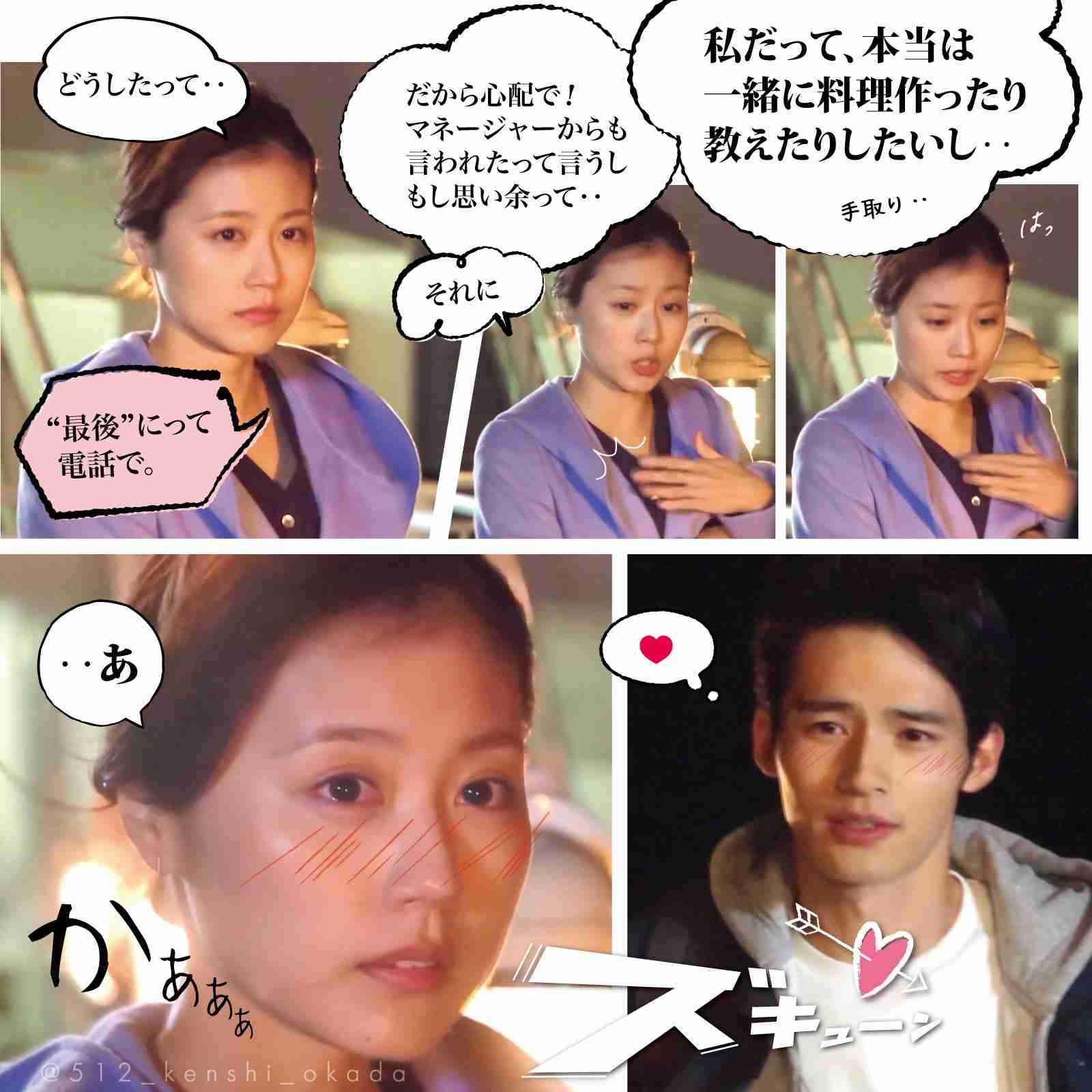 『中学聖日記』有村架純＆岡田健史、久々の2ショットにファン歓喜「最強コンビだぁ」