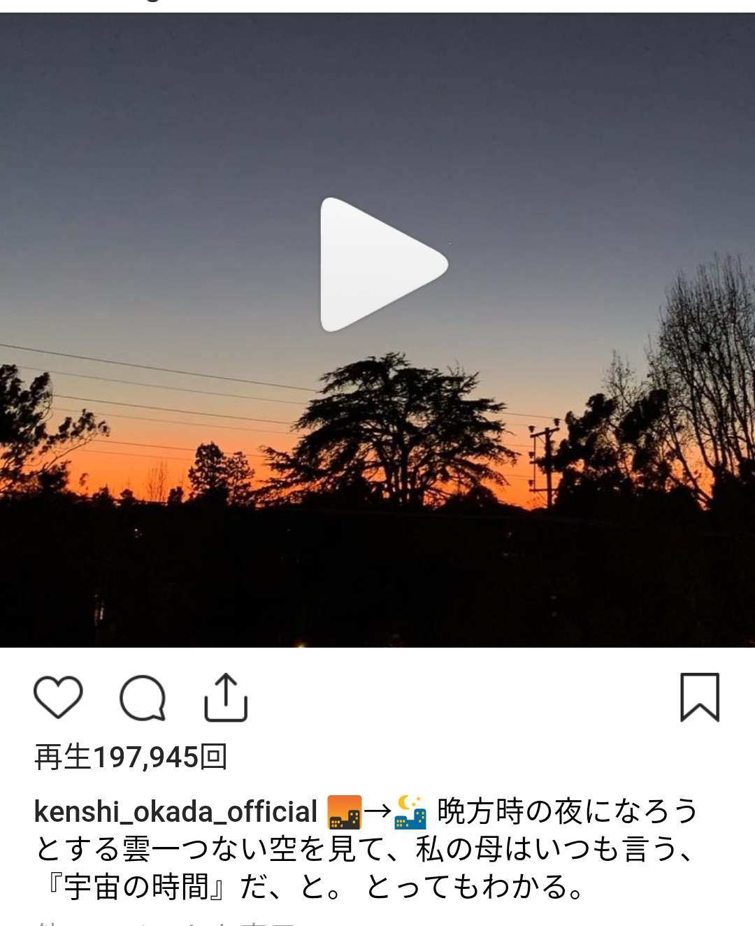 『中学聖日記』有村架純＆岡田健史、久々の2ショットにファン歓喜「最強コンビだぁ」