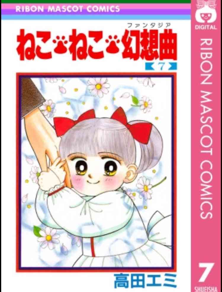 「ねこ・ねこ・幻想曲」好きな方