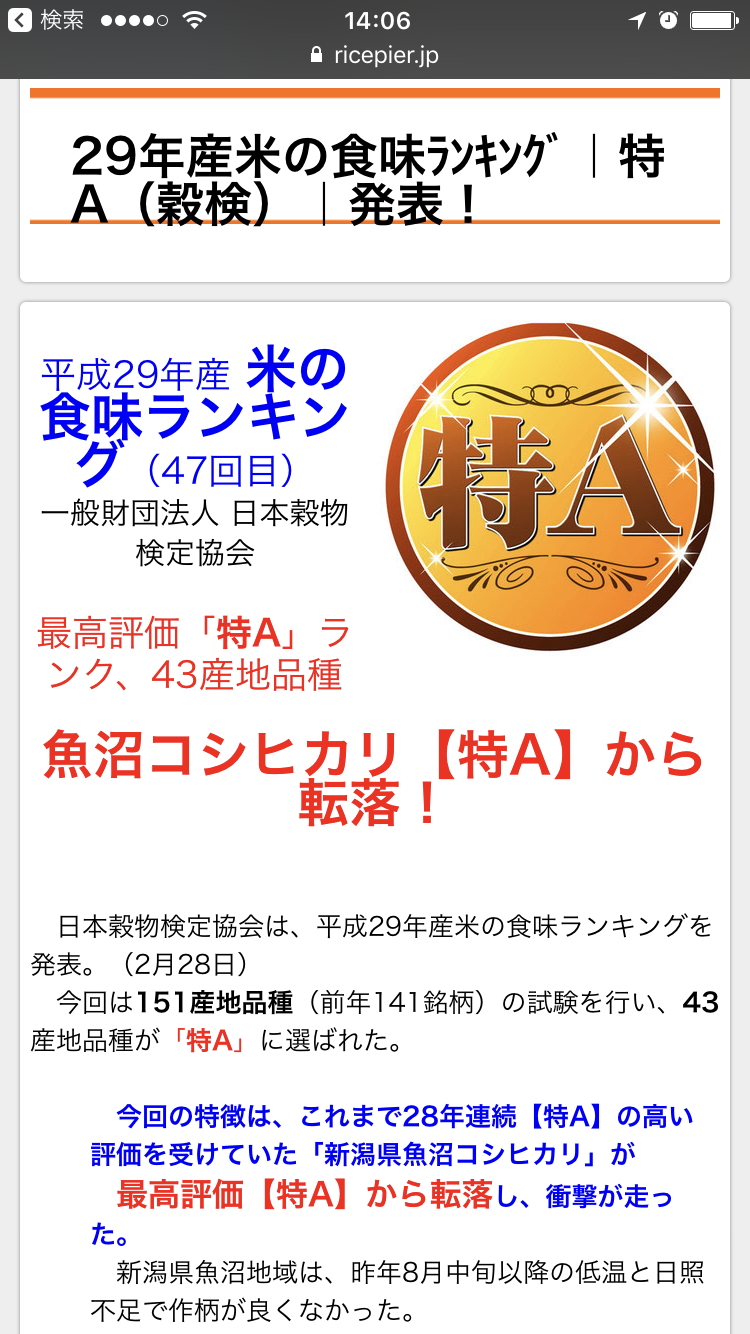 オカルト好きな方語りましょうpart6