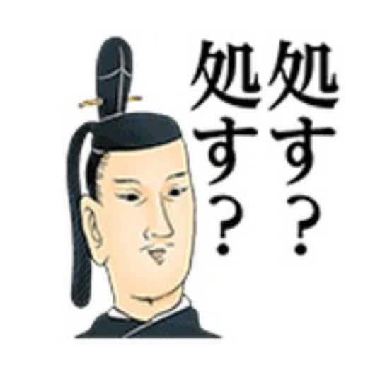 処分？残す？