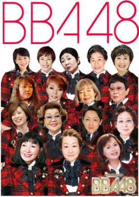 GRC(ガルちゃん)48があったら…