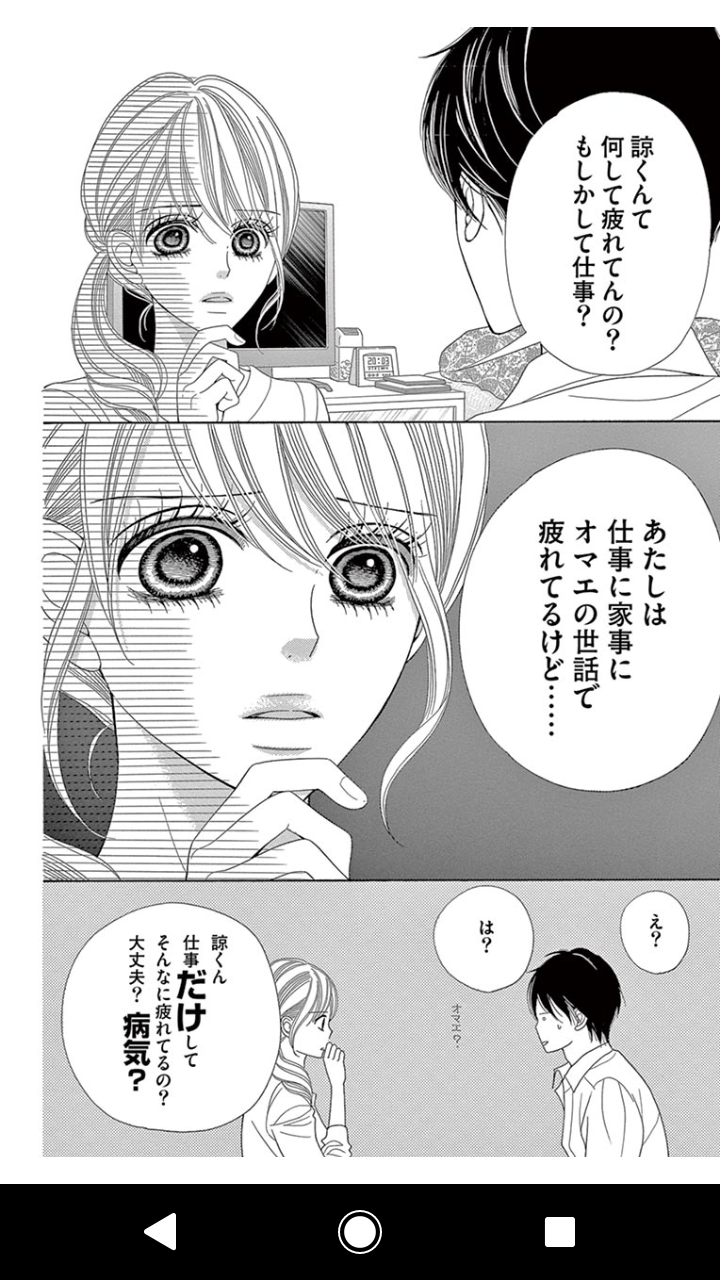 ここまで出来ないのか…と驚いた旦那、彼氏の家事能力