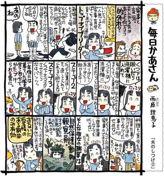 ここまで出来ないのか…と驚いた旦那、彼氏の家事能力