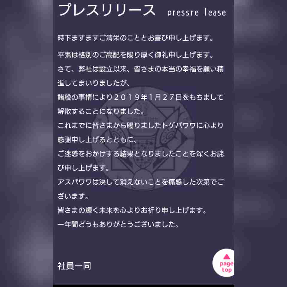『HUGっと！プリキュア』最終回で主人公が出産したと話題に