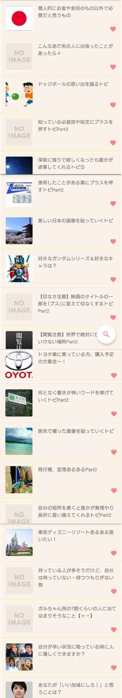 歴史上の人物を雑に表現して誰だか分かったらプラスを押すトピPart２