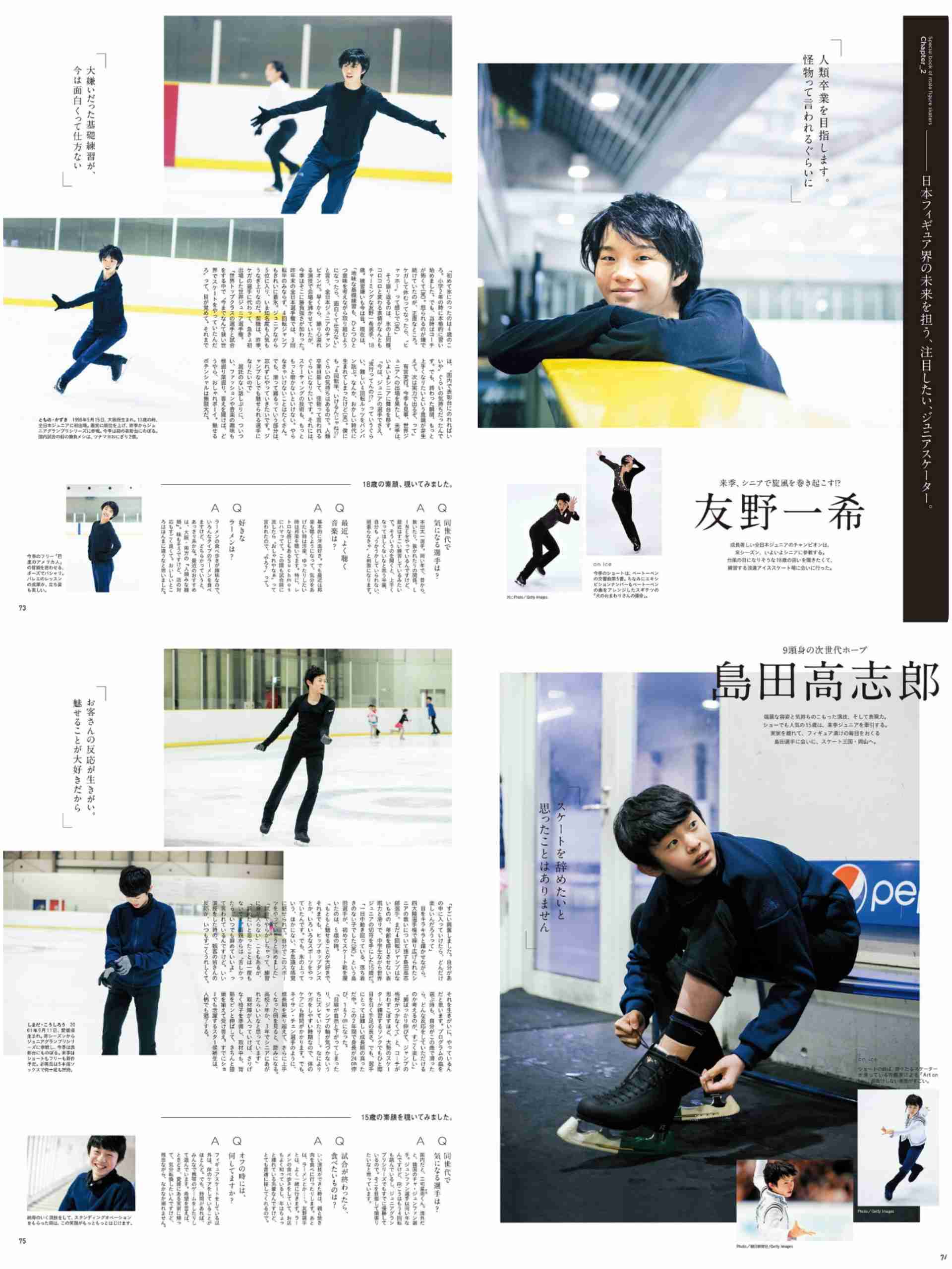 【男子選手限定】フィギュアスケート雑談トピ