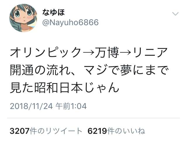 景気拡大、戦後最長6年2か月に…月例経済報告