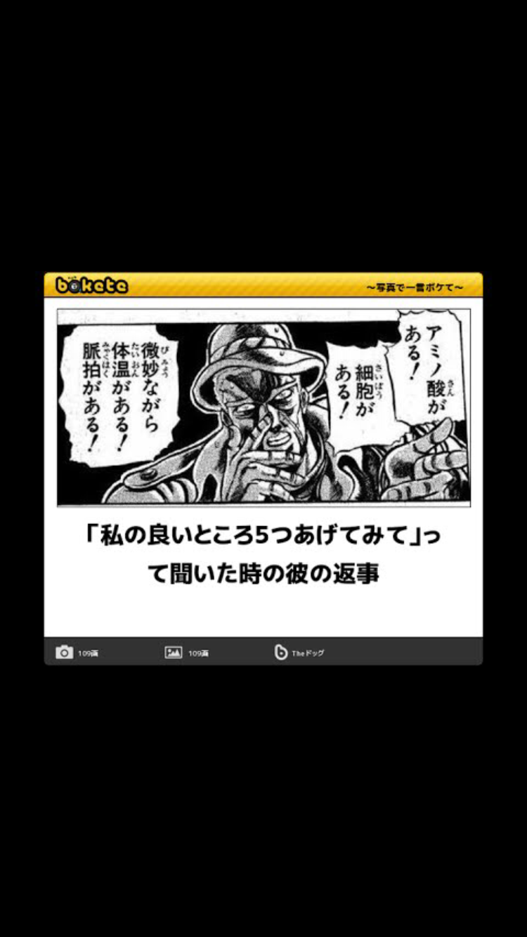旦那彼氏は貴女のどこが好きと言っていますか？