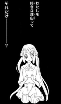 旦那彼氏は貴女のどこが好きと言っていますか？