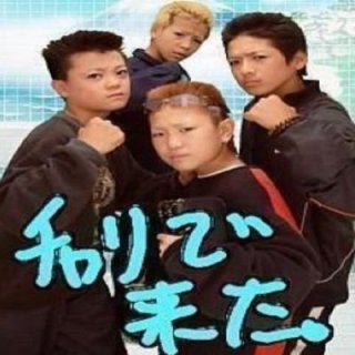 イキった見た目の男性が苦手な人