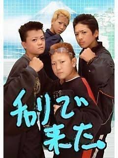イキった見た目の男性が苦手な人