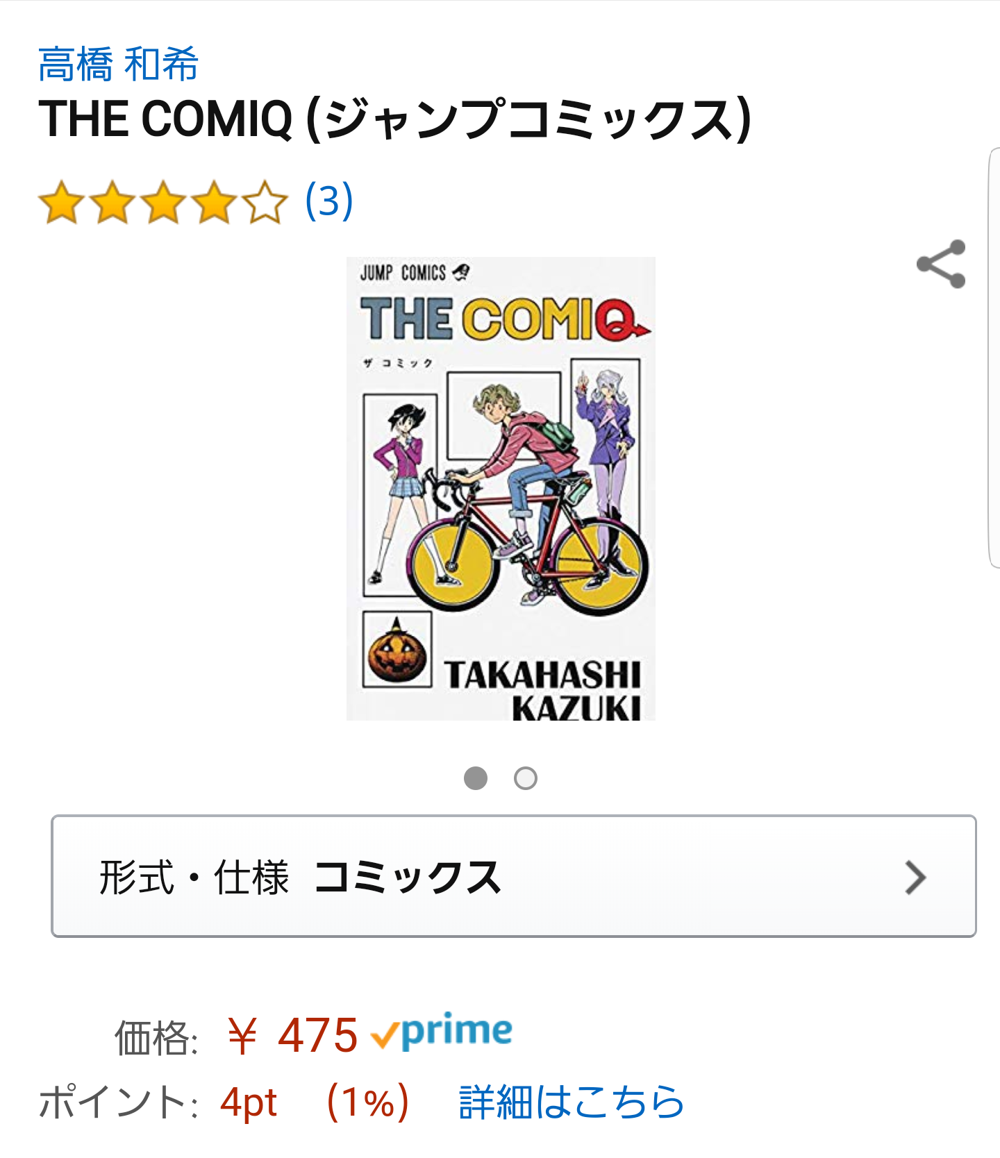 「遊戯王」好きな人!