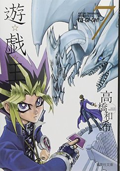 「遊戯王」好きな人!