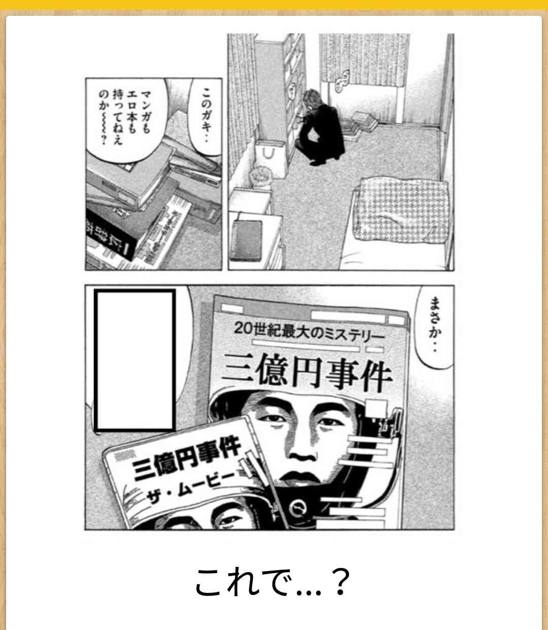 何度見ても秀逸だと思う「bokete」を貼っていくトpart2