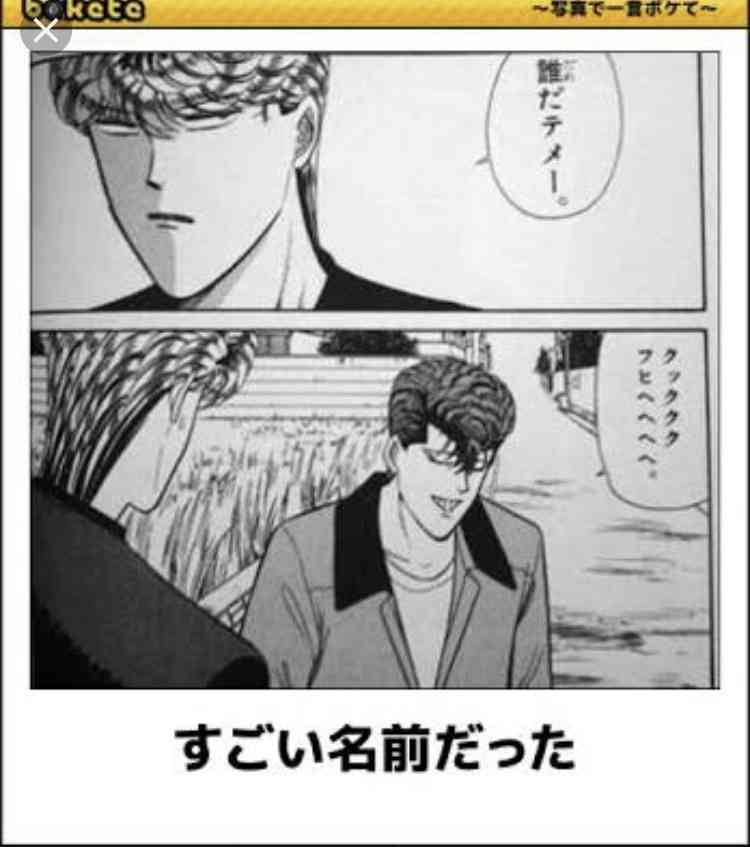 何度見ても秀逸だと思う「bokete」を貼っていくトpart2