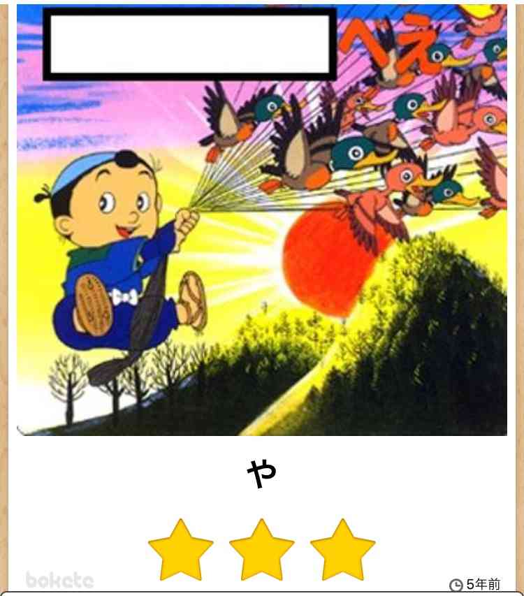 何度見ても秀逸だと思う「bokete」を貼っていくトpart2