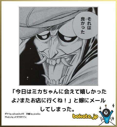 何度見ても秀逸だと思う「bokete」を貼っていくトpart2