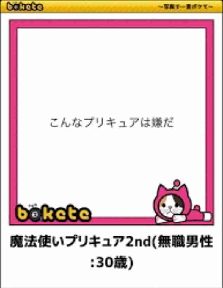 何度見ても秀逸だと思う「bokete」を貼っていくトpart2