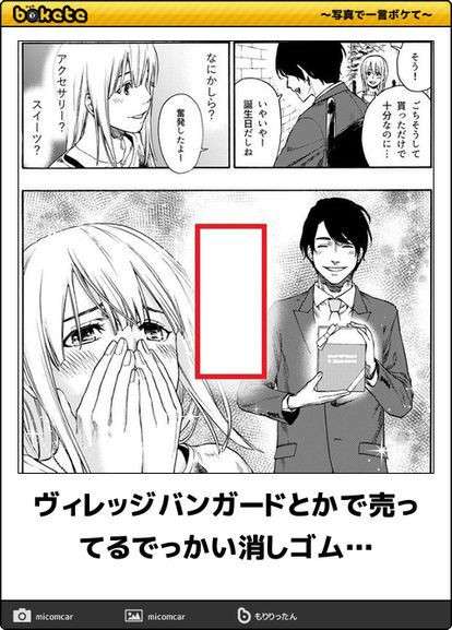 何度見ても秀逸だと思う「bokete」を貼っていくトpart2