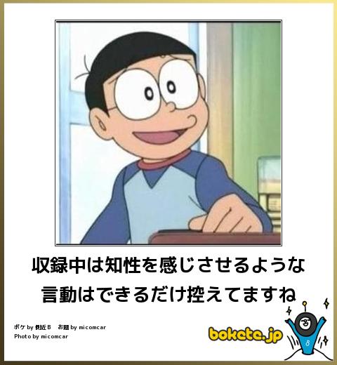 何度見ても秀逸だと思う「bokete」を貼っていくトpart2