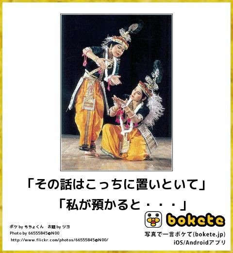 何度見ても秀逸だと思う「bokete」を貼っていくトpart2