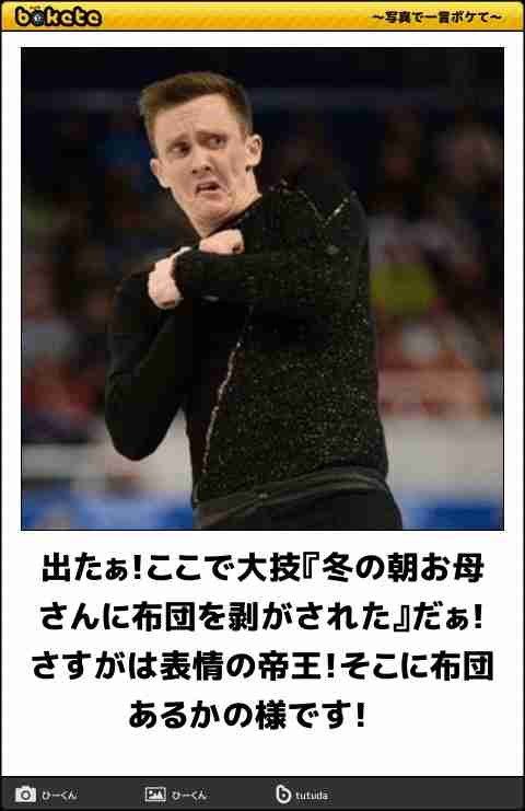 何度見ても秀逸だと思う「bokete」を貼っていくトpart2