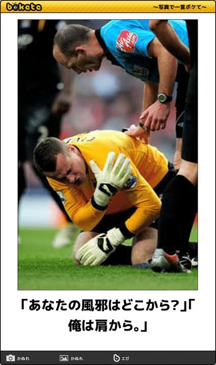 何度見ても秀逸だと思う「bokete」を貼っていくトpart2