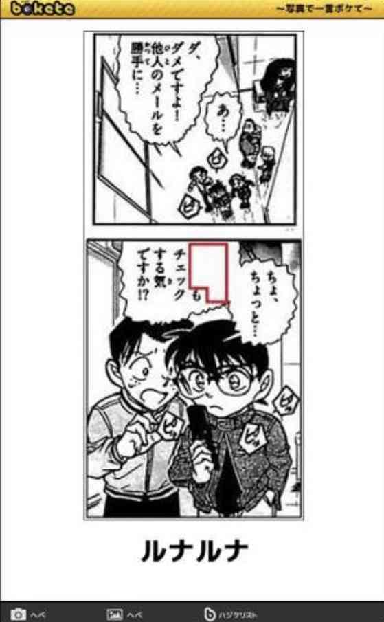 何度見ても秀逸だと思う「bokete」を貼っていくトpart2