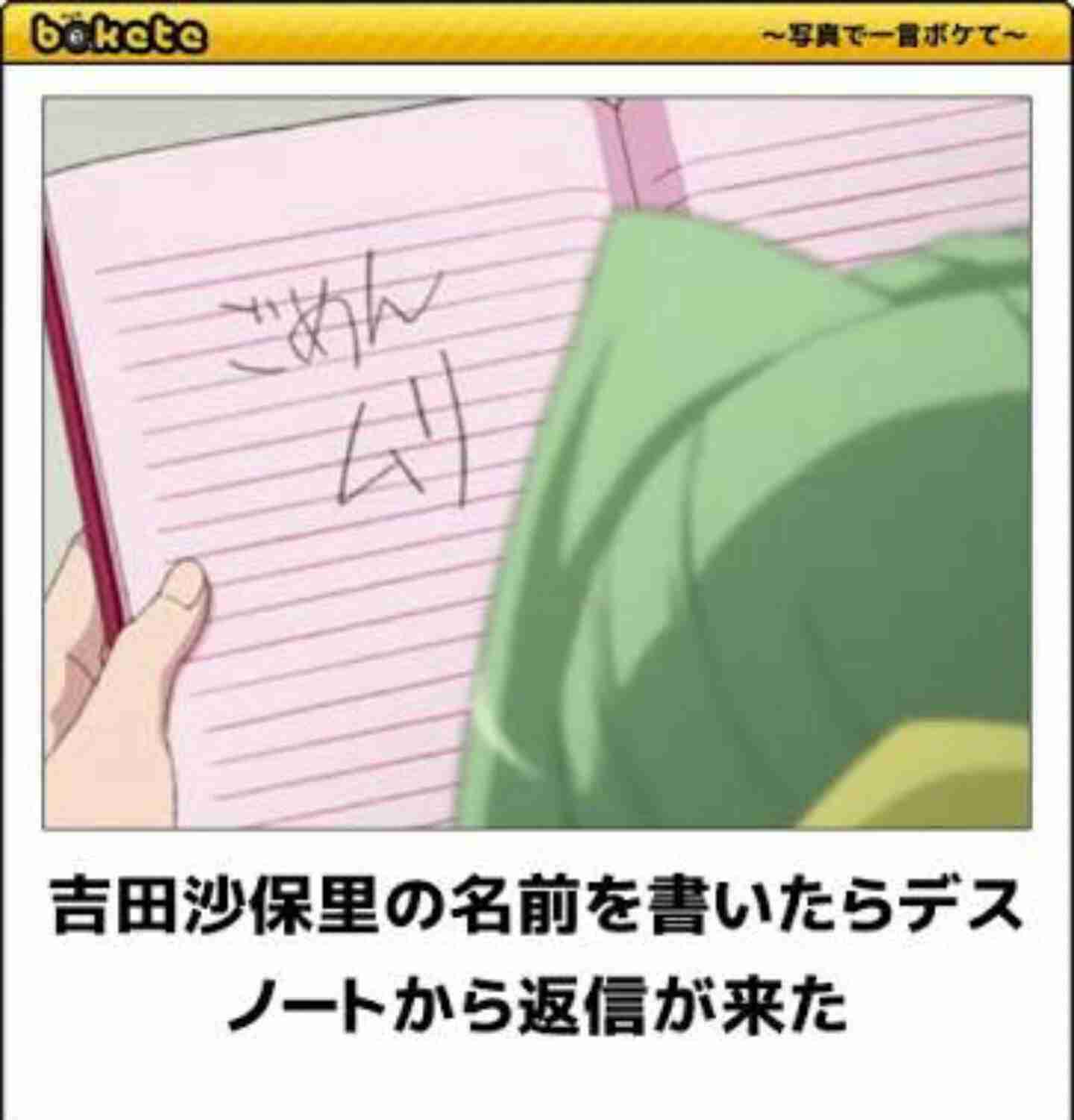 何度見ても秀逸だと思う「bokete」を貼っていくトpart2