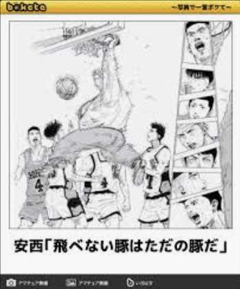 何度見ても秀逸だと思う「bokete」を貼っていくトpart2