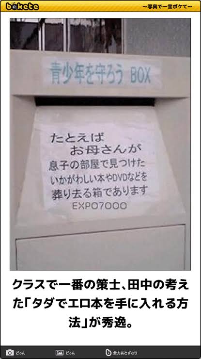 何度見ても秀逸だと思う「bokete」を貼っていくトpart2