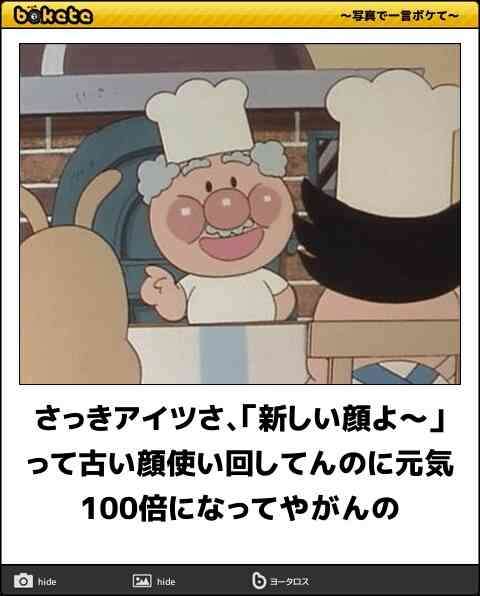 何度見ても秀逸だと思う「bokete」を貼っていくトpart2