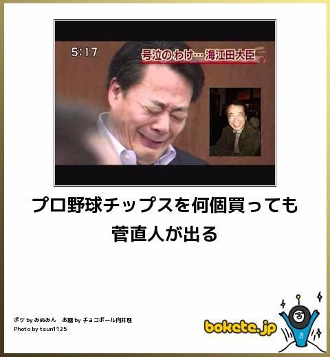 何度見ても秀逸だと思う「bokete」を貼っていくトpart2