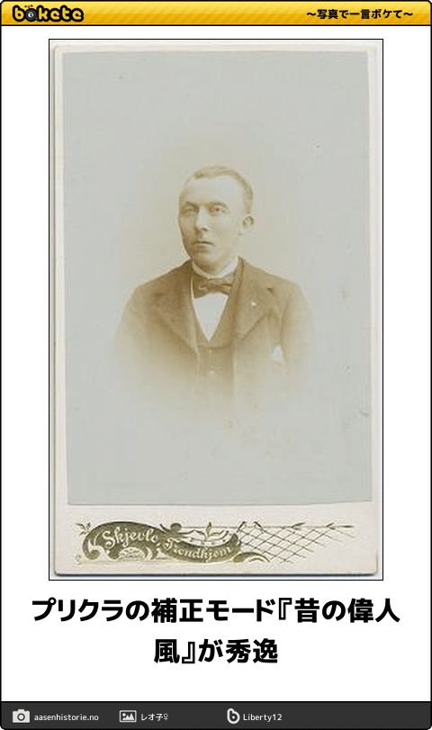 何度見ても秀逸だと思う「bokete」を貼っていくトpart2