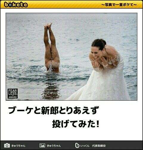 何度見ても秀逸だと思う「bokete」を貼っていくトpart2