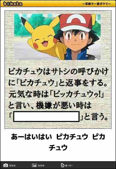 何度見ても秀逸だと思う「bokete」を貼っていくトpart2