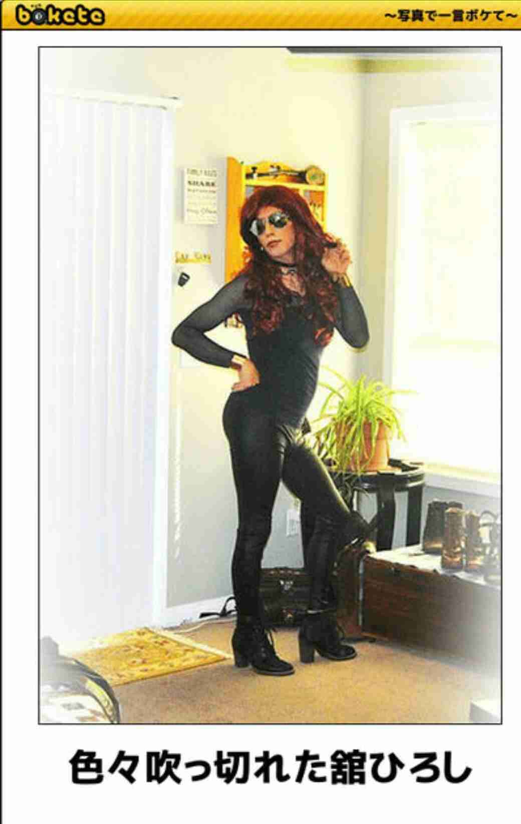 何度見ても秀逸だと思う「bokete」を貼っていくトpart2