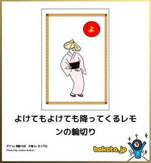 何度見ても秀逸だと思う「bokete」を貼っていくトpart2