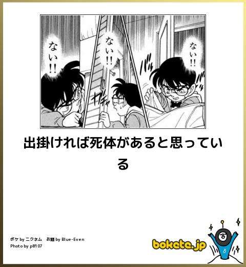 何度見ても秀逸だと思う「bokete」を貼っていくトpart2