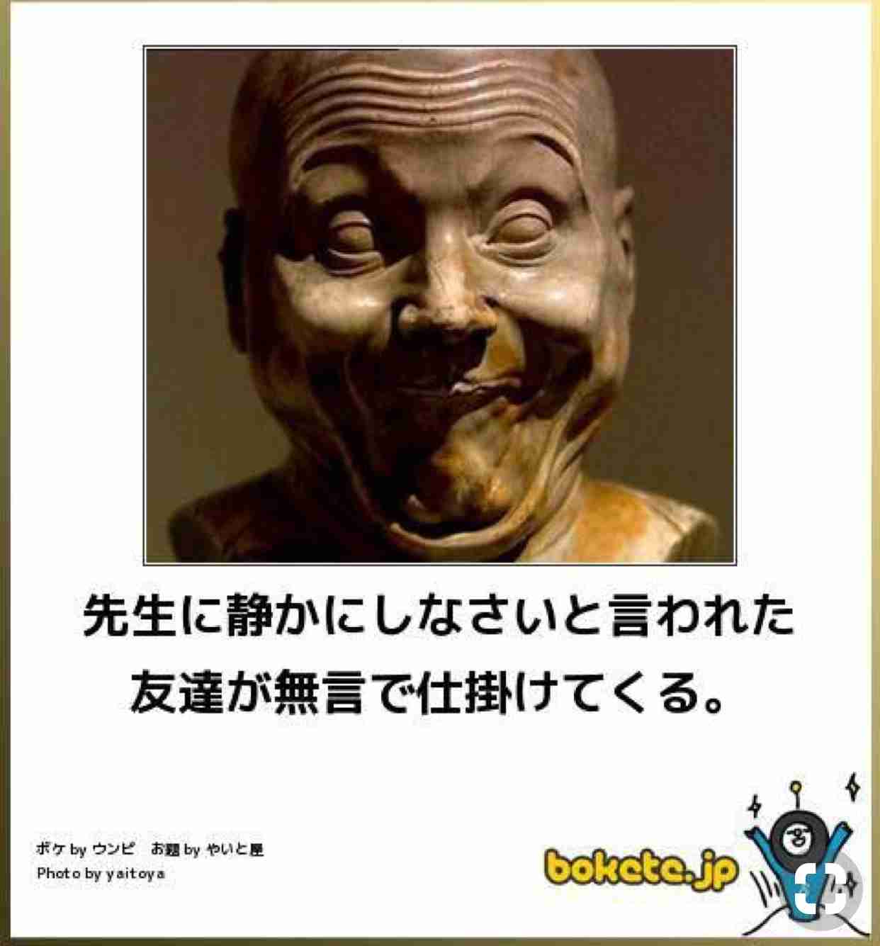 何度見ても秀逸だと思う「bokete」を貼っていくトpart2