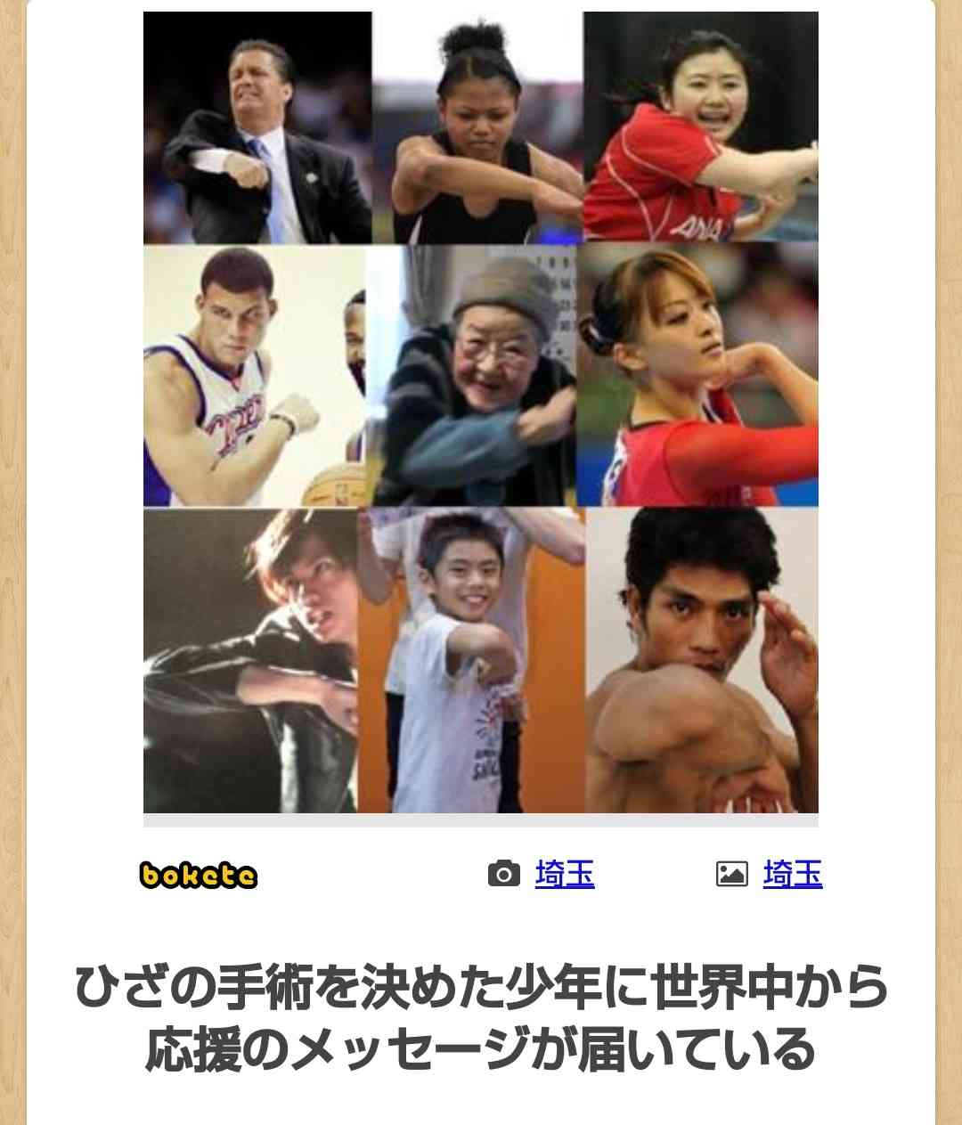 何度見ても秀逸だと思う「bokete」を貼っていくトpart2