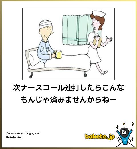 何度見ても秀逸だと思う「bokete」を貼っていくトpart2