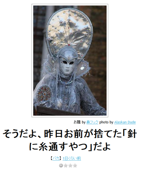 何度見ても秀逸だと思う「bokete」を貼っていくトpart2