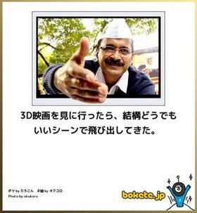 何度見ても秀逸だと思う「bokete」を貼っていくトpart2